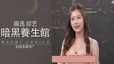 暗黑养生馆到底怎么玩？.